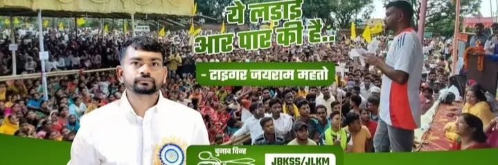 JLKM's banner
