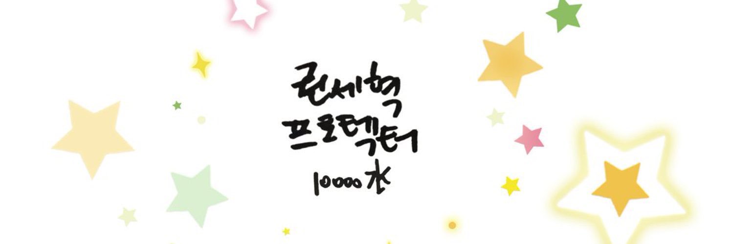 만수's banner