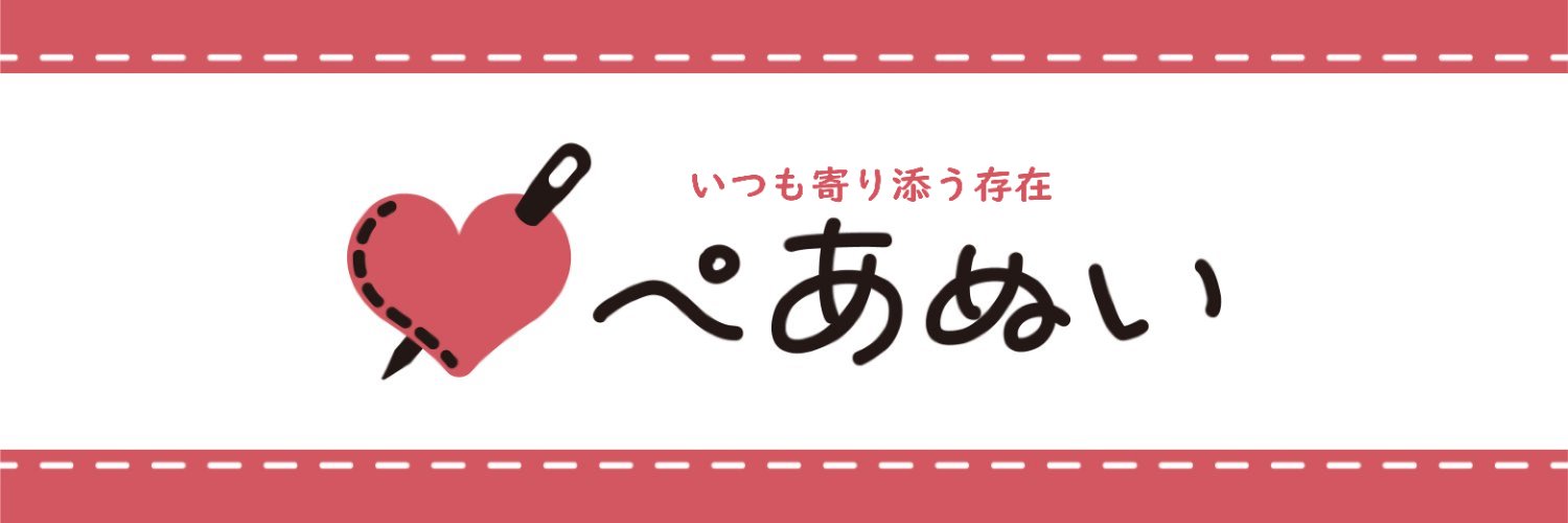 ぺあぬい's banner