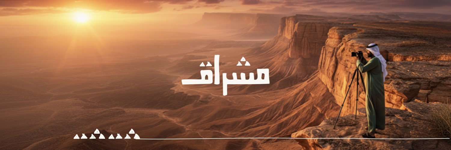 مشراق's banner