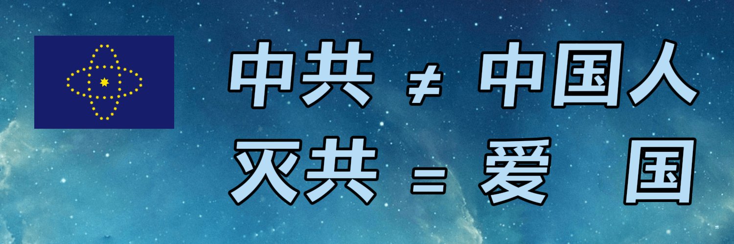 喜马拉雅日本勇者村's banner
