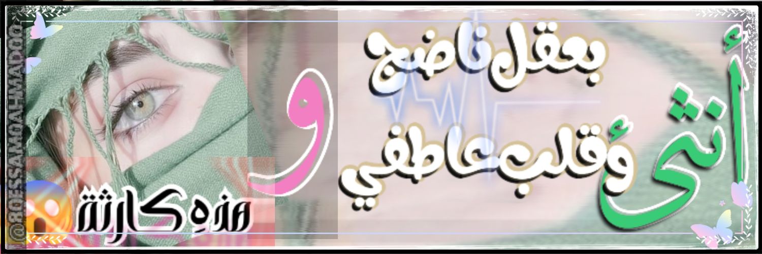 ࡅ࠭ߺ𐬛𐬠ܤߺ❥'s banner