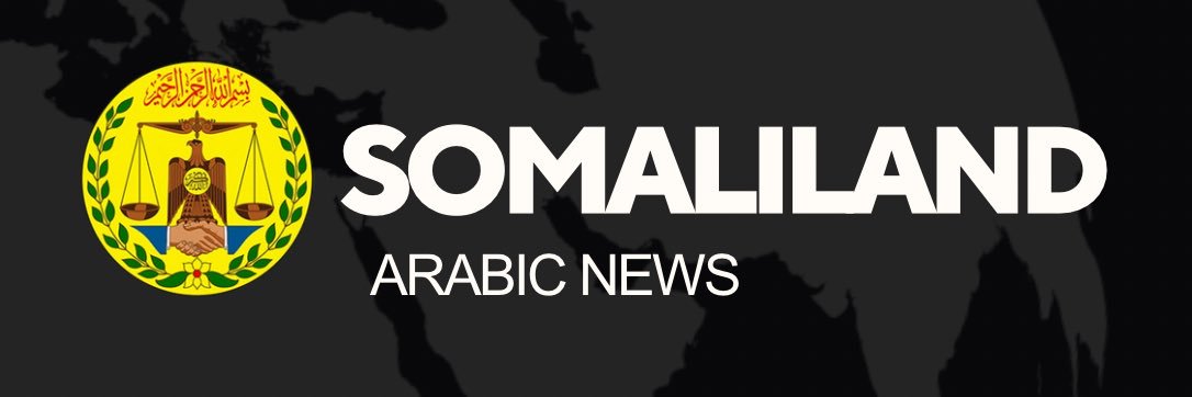 Somaliland Arabic News 🚨's banner