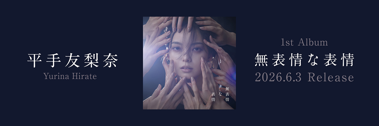 平手友梨奈 Music Staff's banner