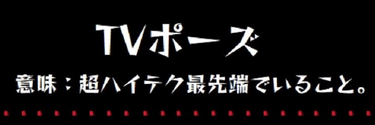 西条寺拓々子's banner