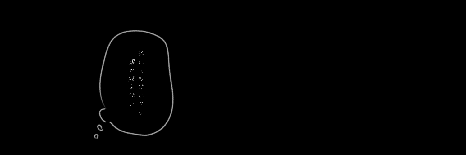 さっちゃん's banner
