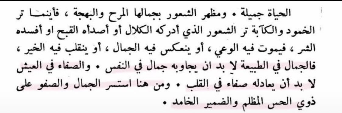 وَهَجْ's banner