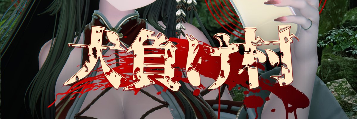 コンセプト授乳酒場『まけいぬ』"別館"/VRChatイベント's banner