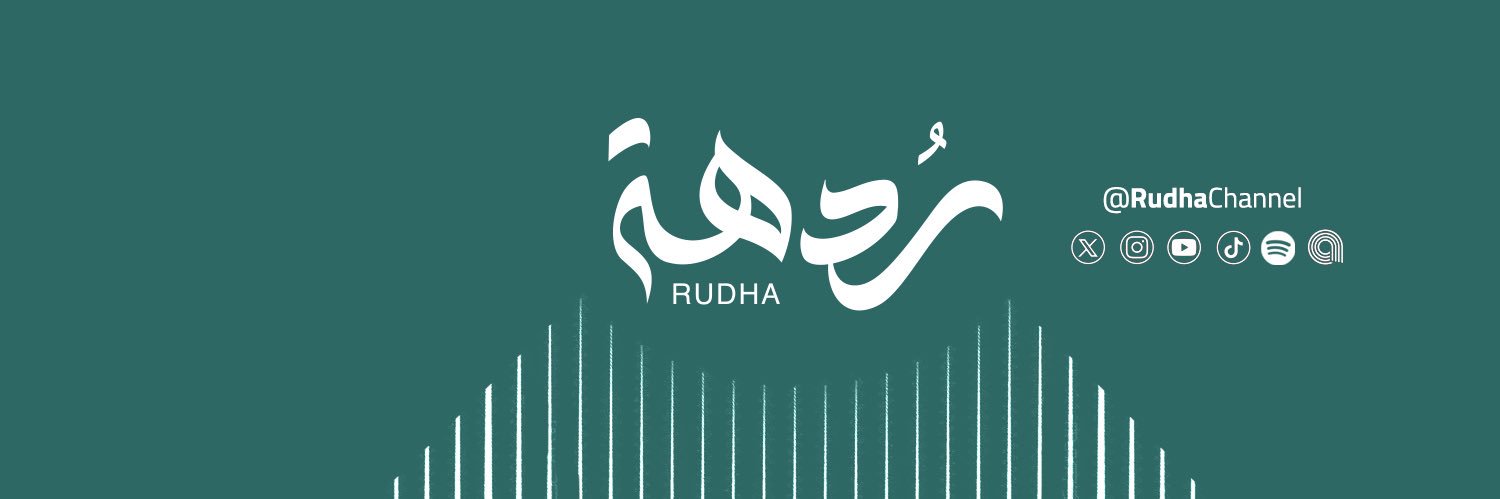 ردهة - RudhaChannel's banner