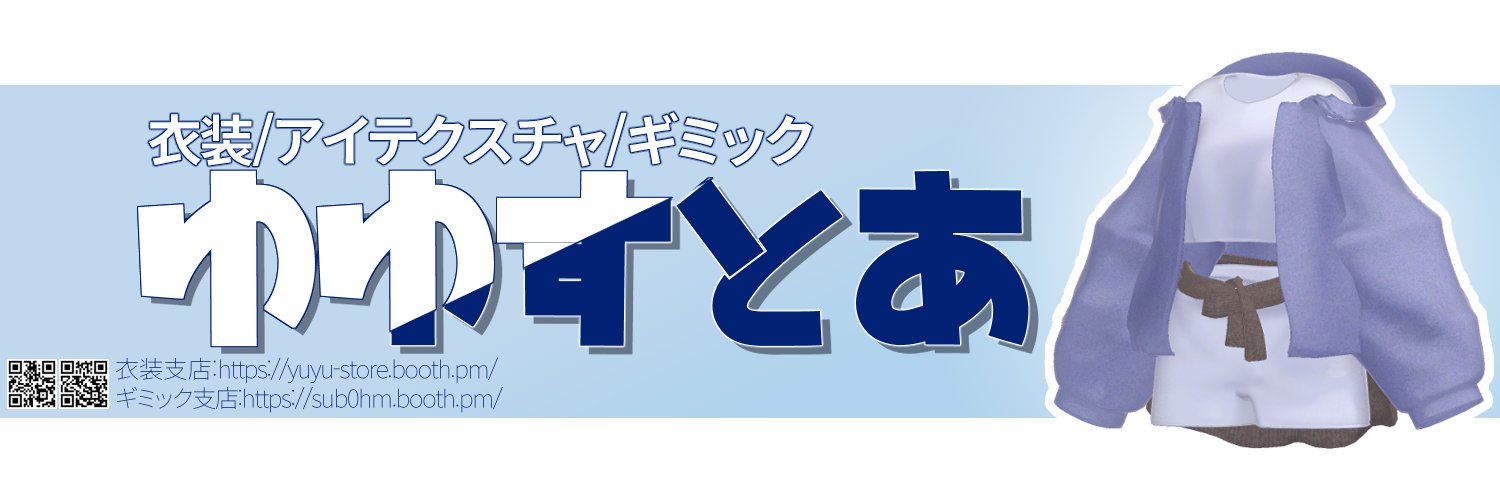 ゆゆすとあ's banner