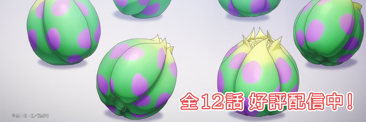 「外れスキル《木の実マスター》」TVアニメ公式's banner