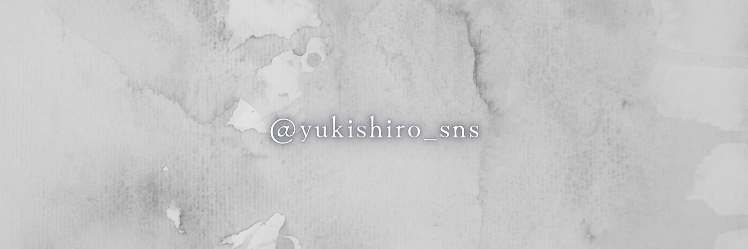 ゆきしろ@闇検診センター's banner