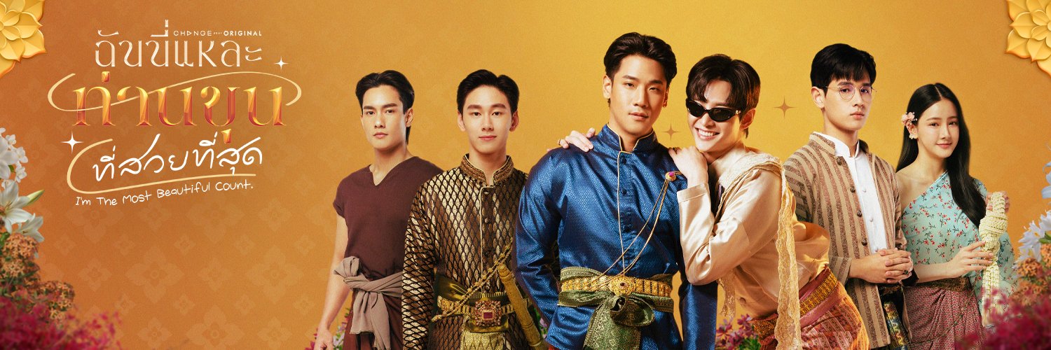 The Most Beautiful Count Series's banner