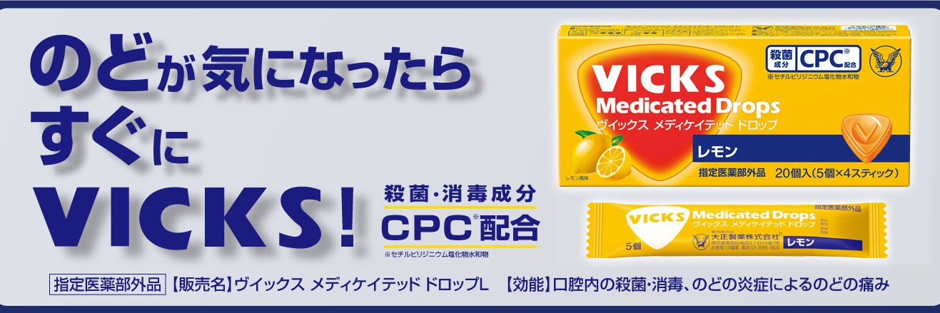 ヴイックス's banner