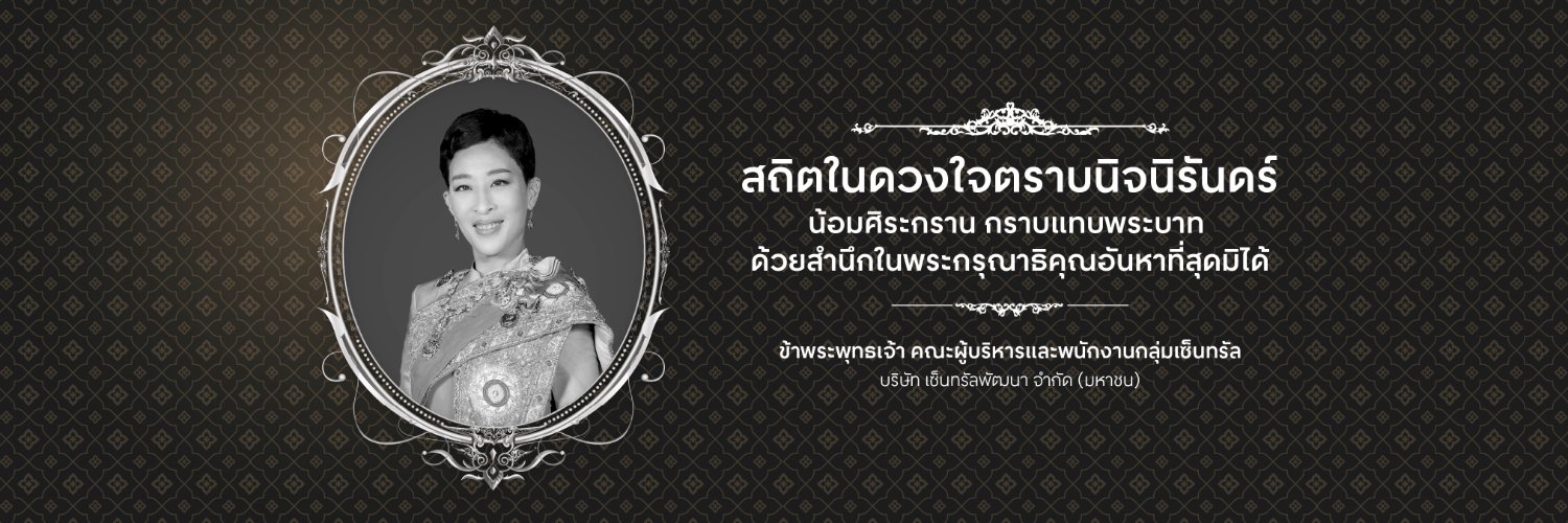 Centralrama2's banner