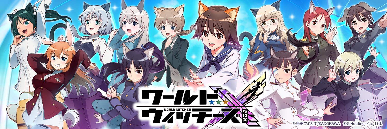 ワールドウィッチーズX's banner