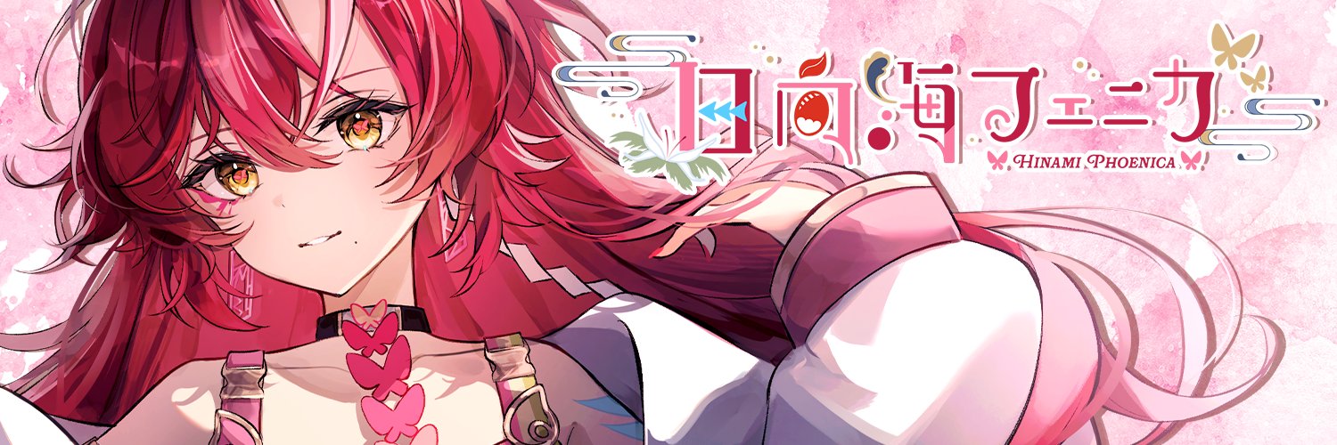 日向海フェニカ🗿🥭宮崎ご当地VTuber's banner