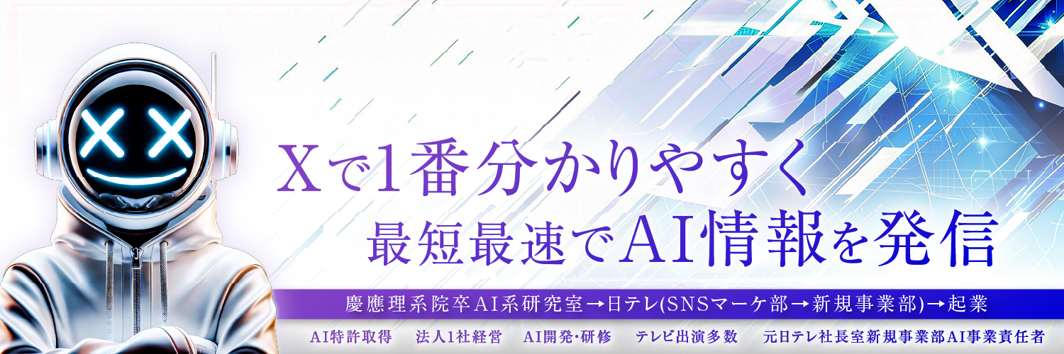 まるおAI's banner