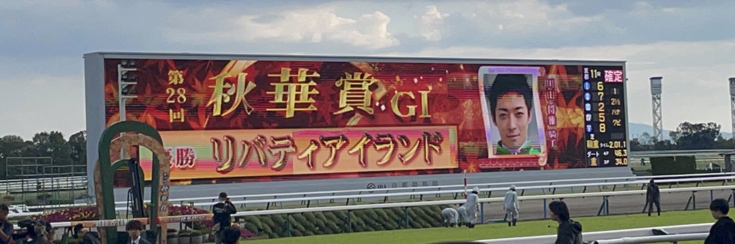 ❌サンデー川田スキー🐴's banner