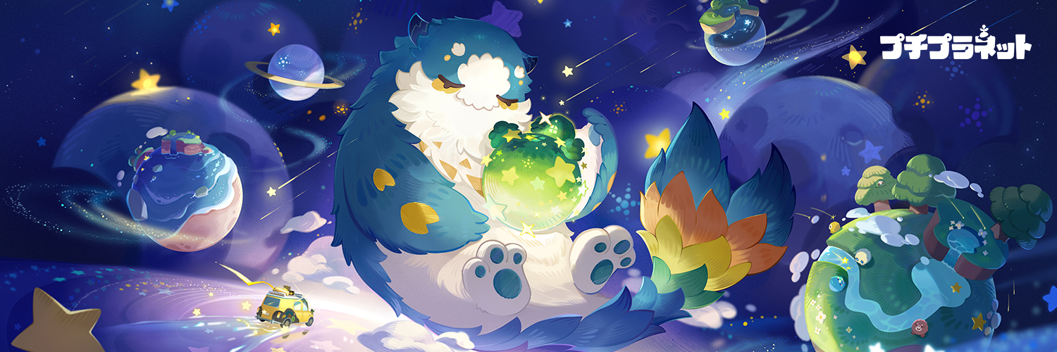 プチプラネット's banner