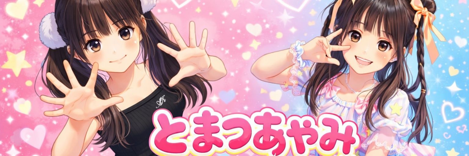 あやぴょん🐰🧡【ねこたいがー】兎松あやみ(とまつ) 4月18日 1周年イベント's banner