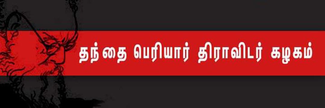 Ku Ramakirutinan's banner