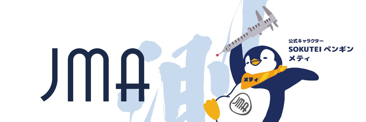 日本精密測定機器工業会's banner