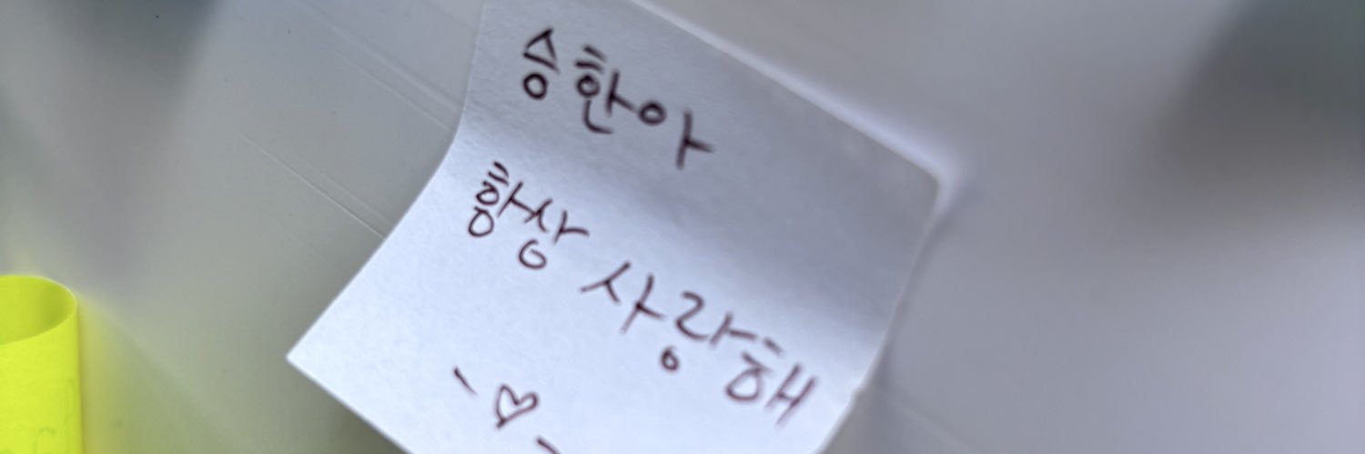 ⋆ ★ 사랑홍 ★ ⋆'s banner