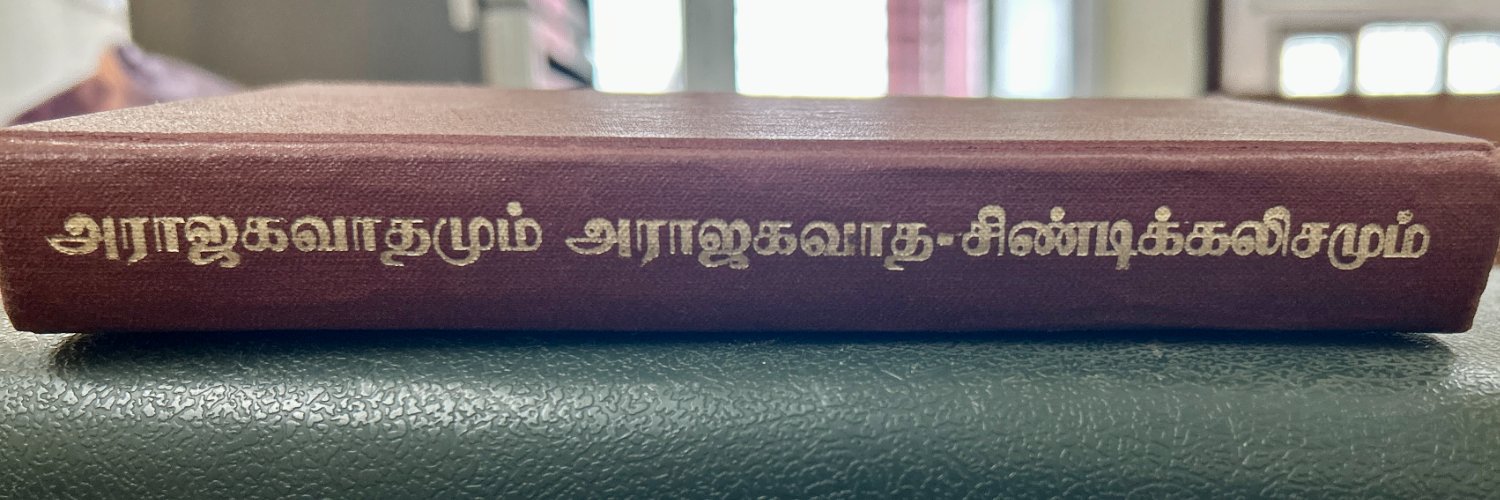 வரவணை செந்தில்'s banner