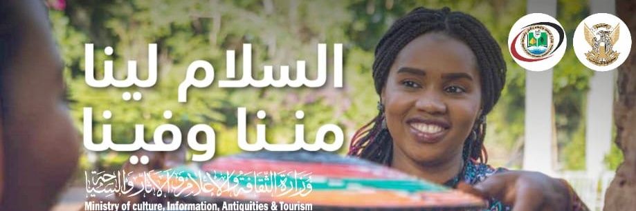 وزارة الثقافة والإعلام والآثار والسياحة | Official's banner