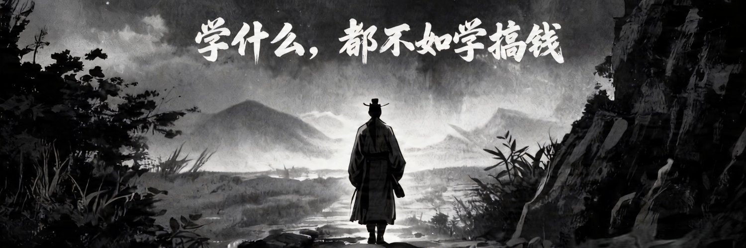 便衣道士's banner