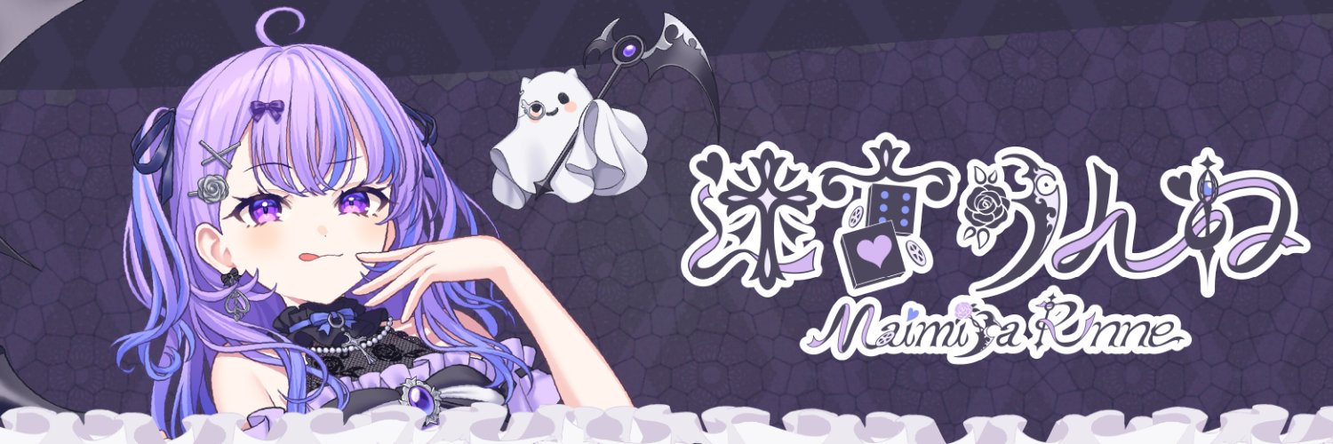 迷宮りんね✝🎀's banner