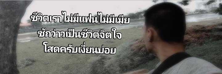 Introvertคนหนึ่งที่จีบใครไม่เป็น's banner