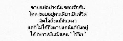 Introvert ใช้ชีวิตรักสันโดด's banner