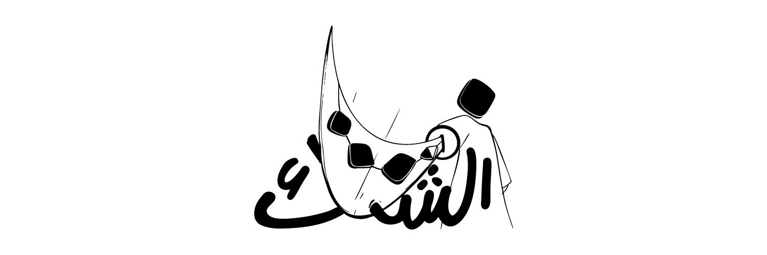ريڤيوز's banner