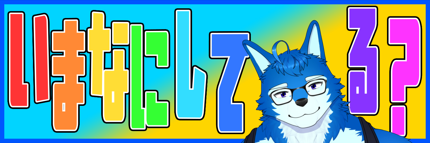 こなろーChannel/こな狼's banner
