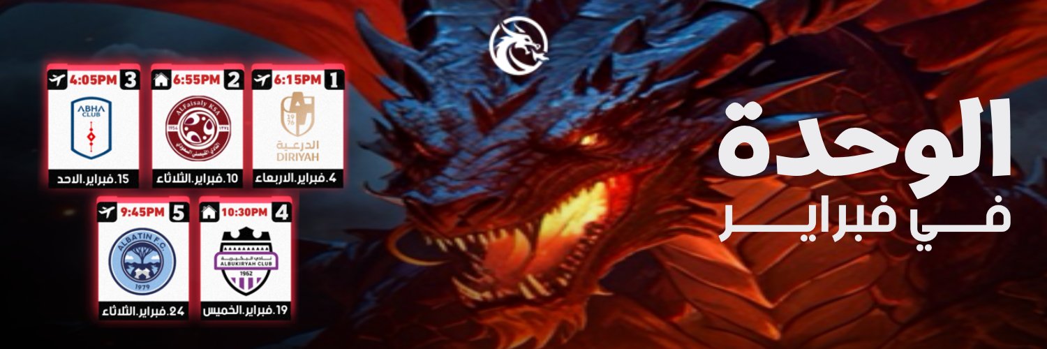 اخبار الوحدة's banner