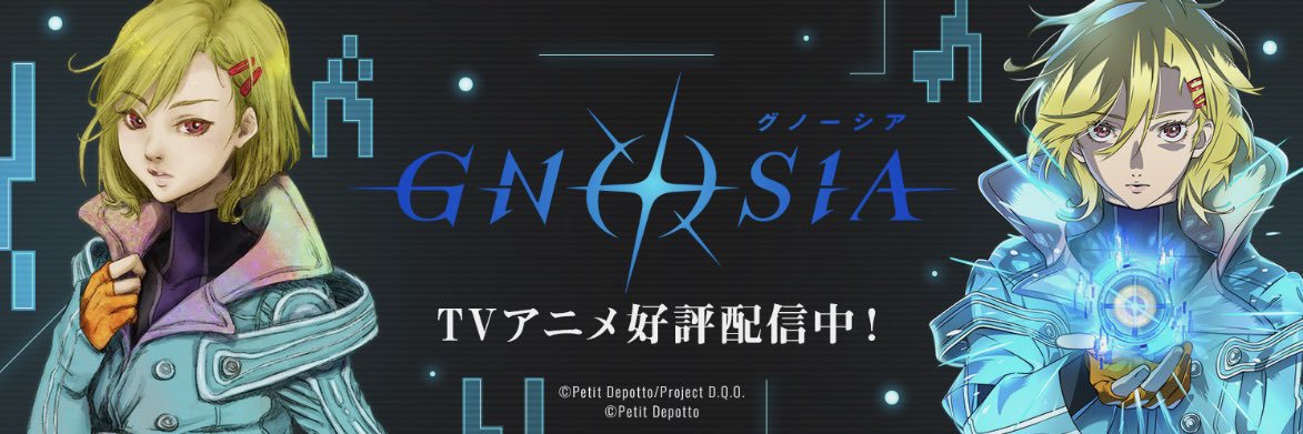 グノーシア公式's banner