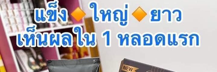บอยผู้ชายตัวเล็ก's banner