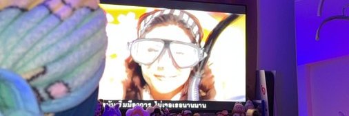 บี แสนดี’'s banner