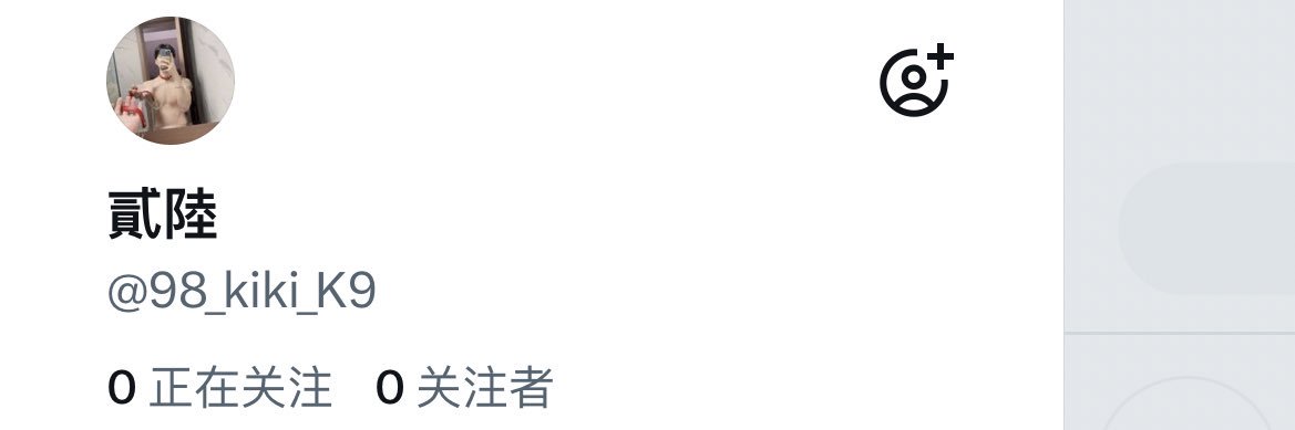 貳陸's banner