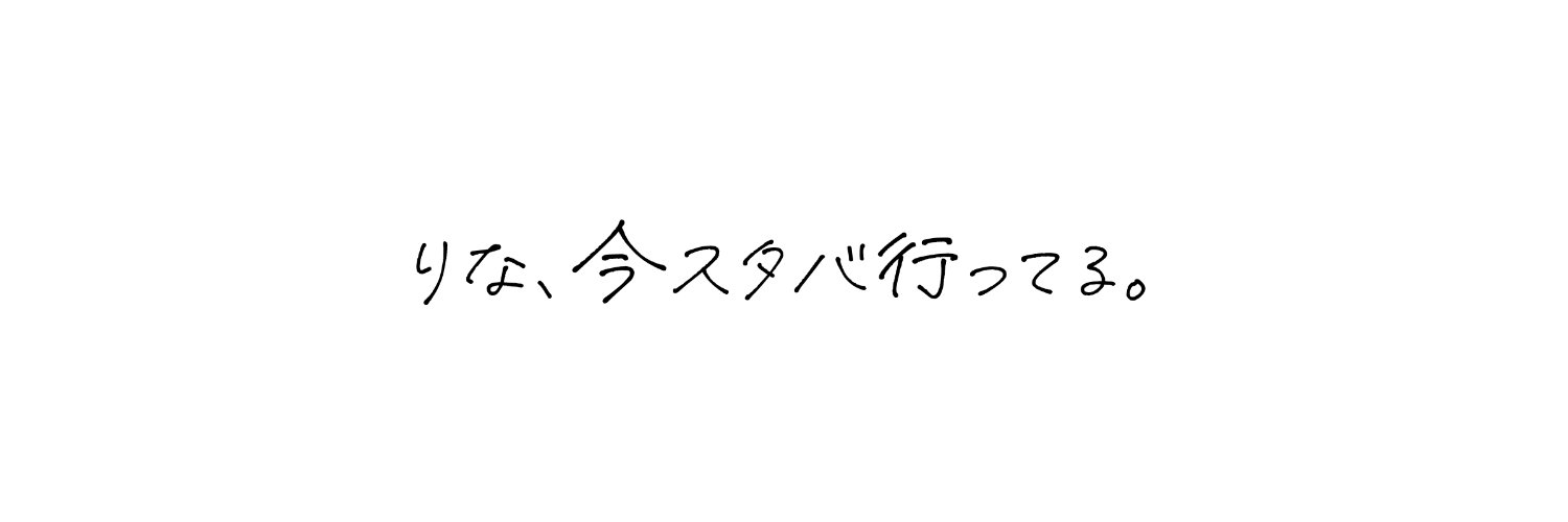 ゆっっくりな。切り抜き's banner