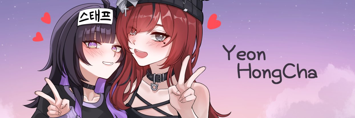 연홍차🎸's banner