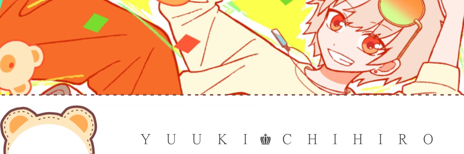 悠希チヒロ🧸's banner