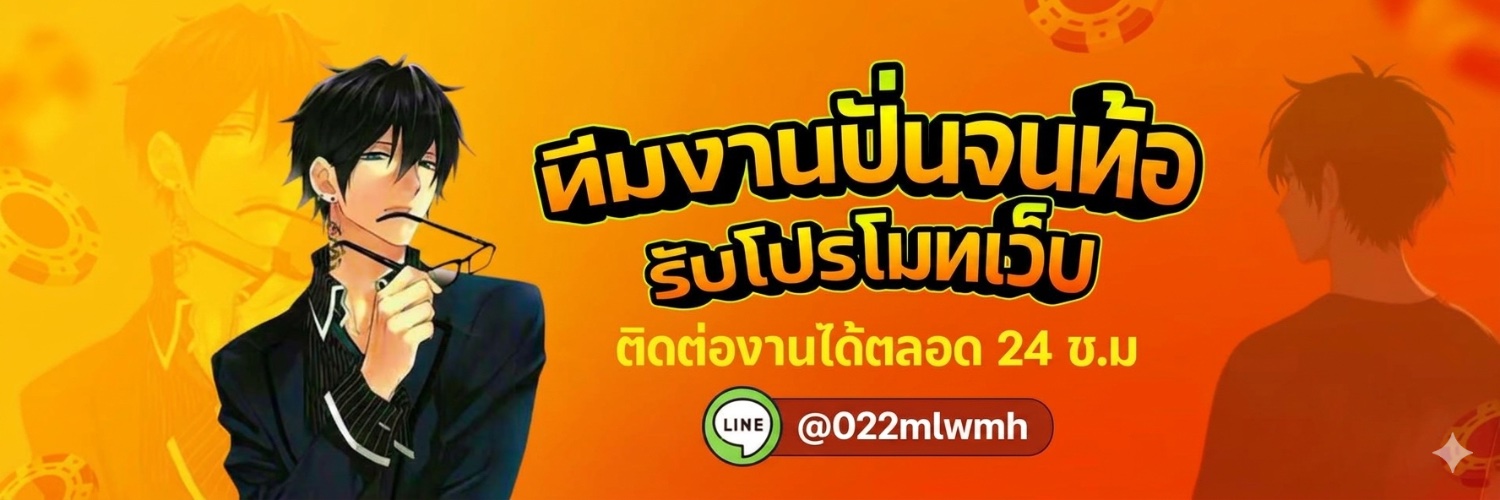 👥 ทีมงานปั่นจนท้อ🏅's banner