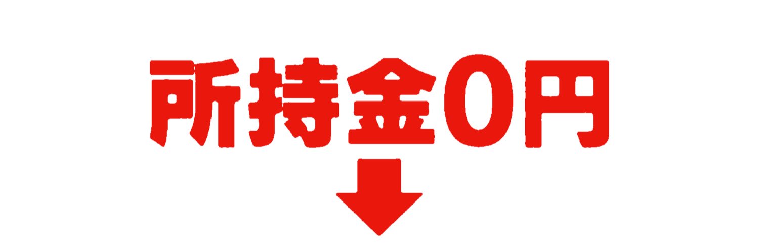 ごとう's banner