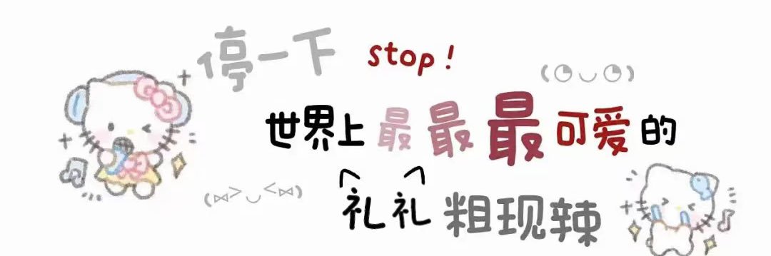 礼礼baby's banner