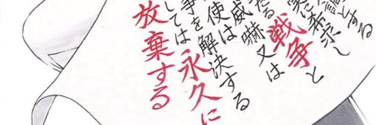 0番隊組長's banner