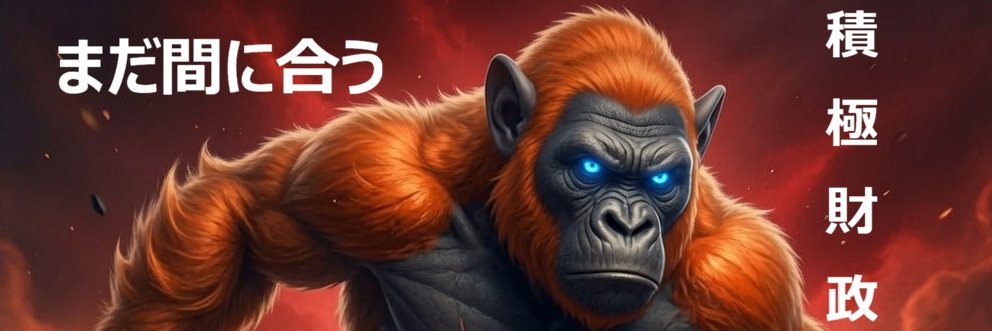 オレゴリ's banner