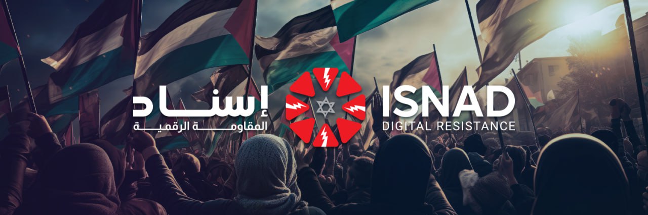 إسناد | ISNAD's banner